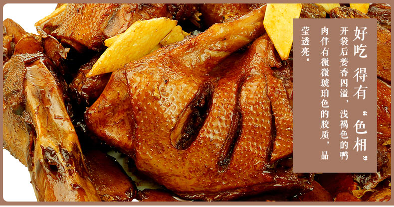 舜华临武鸭湖南小吃特产鸭肉类休闲零食整鸭熟食姜母鸭500g