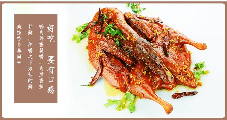 舜华临武鸭湖南特产零食小吃香辣鸭460g山茶油鸭整只鸭肉类熟食